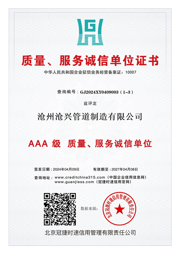 质量配合诚心单位证书